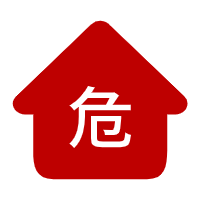 農(nóng)村危房改造